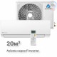 Настенная сплит-система Axioma Серия F Inverter ASX07FZ1/ASB07FZ1