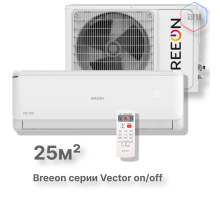 Настенная сплит-система BREEON Vector on/off BRC-09AVO