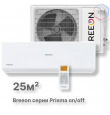 Настенная сплит-система BREEON Prisma on/off BRC-09TPO