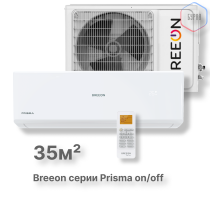 Настенная сплит-система BREEON Prisma on/off BRC-12TPO