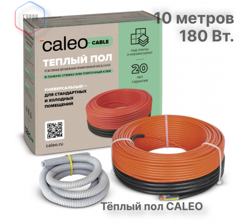 Нагревательная секция для теплого пола CALEO CABLE 18W 10м Нагревательная секция для теплого пола CALEO CABLE 18W 10м