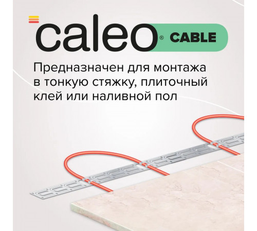 Нагревательная секция для теплого пола CALEO CABLE 18W 10м Нагревательная секция для теплого пола CALEO CABLE 18W 10м