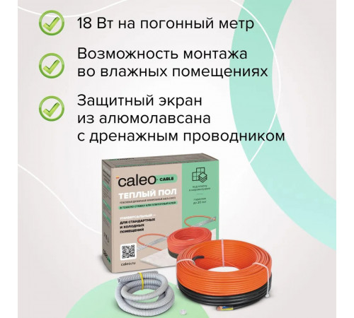 Нагревательная секция для теплого пола CALEO CABLE 18W 10м Нагревательная секция для теплого пола CALEO CABLE 18W 10м