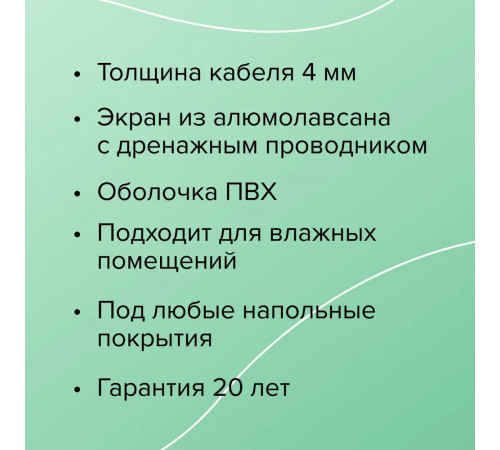 Нагревательная секция для теплого пола CALEO CABLE 18W 10м Нагревательная секция для теплого пола CALEO CABLE 18W 10м