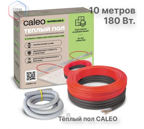 Нагревательная секция для теплого пола CALEO SUPERCABLE 18W 10м Нагревательная секция для теплого пола CALEO SUPERCABLE 18W 10м