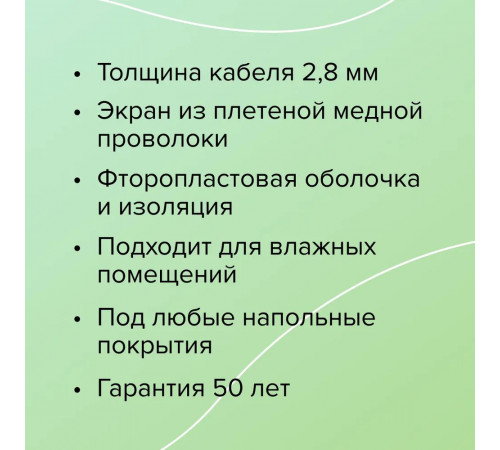 Нагревательная секция для теплого пола CALEO SUPERCABLE 18W 10м Нагревательная секция для теплого пола CALEO SUPERCABLE 18W 10м