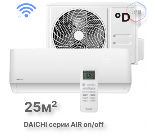 Настенная сплит-система Daichi AIR25AVQ1/AIR25FV1 Настенная сплит-система Daichi AIR25AVQ1/AIR25FV1