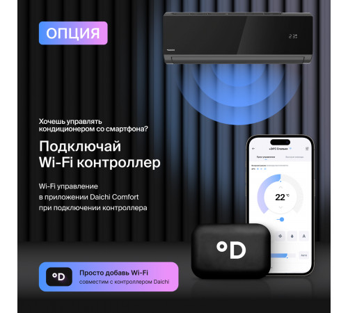 Настенная сплит-система Daichi Carbon DA70DVQ1-B2/DF70DV1-2 Настенная сплит-система Daichi Carbon DA70DVQ1-B2/DF70DV1-2