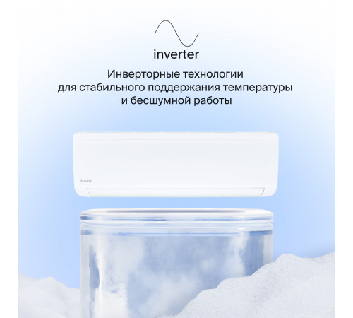 Настенные сплит-системы DAICHI ICE 2 Inverter ICE35AVQS1R-2/ICE35FVS1R-2 Настенные сплит-системы DAICHI ICE 2 Inverter ICE35AVQS1R-2/ICE35FVS1R-2