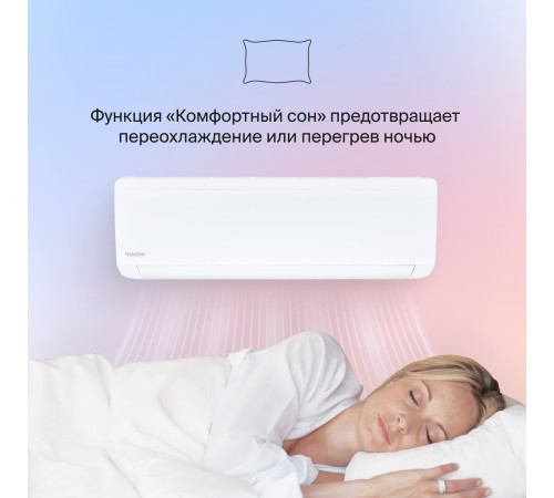 Настенные сплит-системы DAICHI ICE 2 Inverter ICE35AVQS1R-2/ICE35FVS1R-2 Настенные сплит-системы DAICHI ICE 2 Inverter ICE35AVQS1R-2/ICE35FVS1R-2