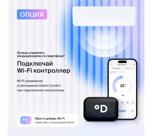 Настенные сплит-системы DAICHI ICE 2 Inverter ICE35AVQS1R-2/ICE35FVS1R-2 Настенные сплит-системы DAICHI ICE 2 Inverter ICE35AVQS1R-2/ICE35FVS1R-2