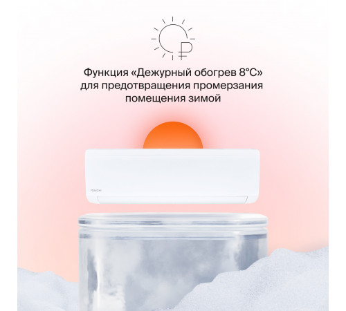 Настенные сплит-системы DAICHI ICE 2 Inverter ICE35AVQS1R-2/ICE35FVS1R-2 Настенные сплит-системы DAICHI ICE 2 Inverter ICE35AVQS1R-2/ICE35FVS1R-2