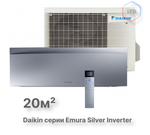 Настенная сплит-система Daikin Emura FTXJ20AS/RXJ20A Настенная сплит-система Daikin Emura FTXJ20AS/RXJ20A