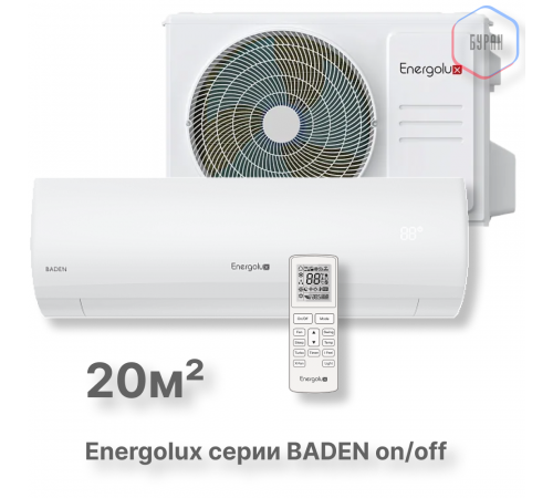 Сплит-система On/Off Energolux BASEL SAS07B4-A / SAU07B4-A Сплит-система On/Off Energolux BASEL SAS07B4-A / SAU07B4-A