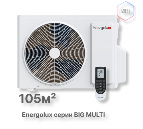 Наружные блоки Big Multi Energolux SAM36M3-GI/4 Наружные блоки Big Multi Energolux SAM36M3-GI/4