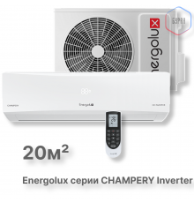 Инверторная сплит-система Energolux CHAMPERY SAS07CH1-AI/SAU07CH1-AI