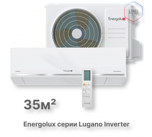 Сплит-система Energolux Lugano inverter SAS12DL1-AI / SAU12DL1-AI Сплит-система Energolux Lugano inverter SAS12DL1-AI / SAU12DL1-AI