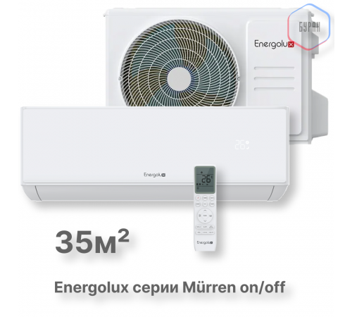 Сплит-система On/Off Murren SAS12MR1-A / SAU12MR1-A Сплит-система On/Off Murren SAS12MR1-A / SAU12MR1-A