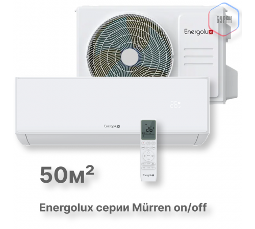 Сплит-система On/Off Murren SAS18MR1-A / SAU18MR1-A Сплит-система On/Off Murren SAS18MR1-A / SAU18MR1-A