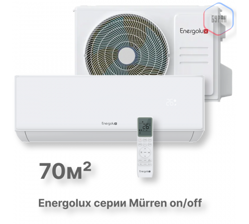 Сплит-система On/Off Murren SAS24MR1-A / SAU24MR1-A Сплит-система On/Off Murren SAS24MR1-A / SAU24MR1-A