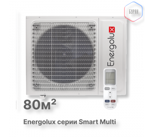 Наружные блоки Smart Multi Energolux SAM27M2-AI/3 Наружные блоки Smart Multi Energolux SAM27M2-AI/3