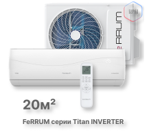 Сплит-система FeRRUM Titan inverter iFIS07VR1 / iFOS07VR1