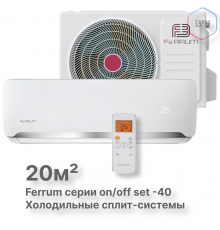Сплит-система On/Off Ferrum FIS07F2-LT/FOS07F2-LT WS40