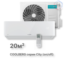 Классическая сплит-система СOOLBERG City (on/off) CS-07SH1-IN/CS-07SH1-OUT
