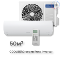 Сплит-система СOOLBERG Runa inverter CI-18R1-IN / CI-18R1-OUT