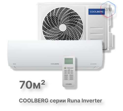 Сплит-система СOOLBERG Runa inverter CI-24R1-IN / CI-24R1-OUT Сплит-система СOOLBERG Runa inverter CI-24R1-IN / CI-24R1-OUT