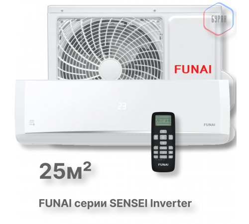 FUNAI Инверторные сплит системы серии SENSEI Inverter 2023 RAC-I-SN25HP.D04 FUNAI Инверторные сплит системы серии SENSEI Inverter 2023 RAC-I-SN25HP.D04