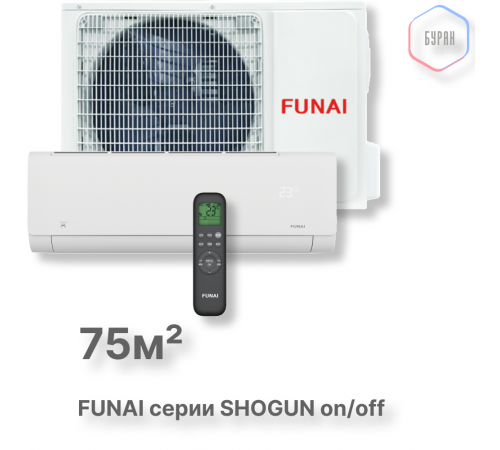 Классическая сплит-система серии SHOGUN 2025 RAC-SG75HP.D04 (комплект) Классическая сплит-система серии SHOGUN 2025 RAC-SG75HP.D04 (комплект)