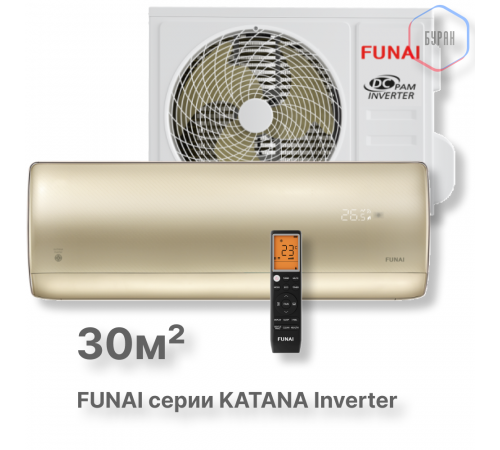FUNAI Инверторные сплит системы серии KATANA Inverter RAC-I-KT30HP.D01 FUNAI Инверторные сплит системы серии KATANA Inverter RAC-I-KT30HP.D01