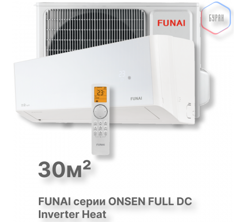 Инверторная сплит-система с функцией теплового насоса ONSEN FULL DC Inverter Heat Pump RAC-I-ON30HP.D01 Инверторная сплит-система с функцией теплового насоса ONSEN FULL DC Inverter Heat Pump RAC-I-ON30HP.D01