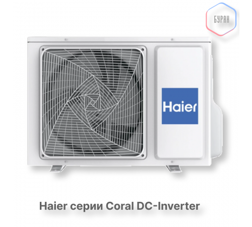 Кондиционер инверторный Haier AS25HPL2HRA/1U25HPL1FRA Кондиционер инверторный Haier AS25HPL2HRA/1U25HPL1FRA
