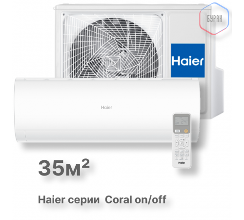 Кондиционер Haier HSU-12HPL303/R3 Кондиционер Haier HSU-12HPL303/R3