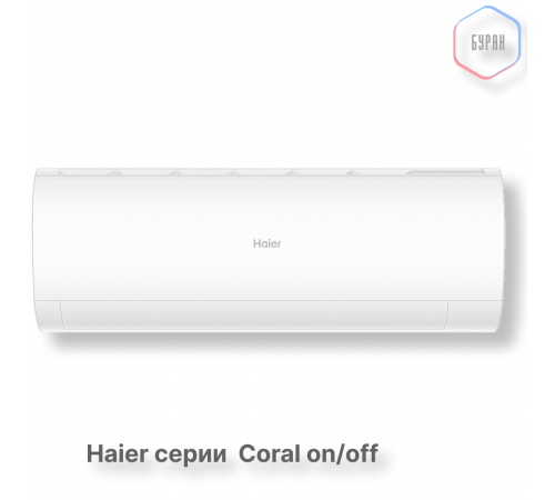 Кондиционер Haier HSU-12HPL303/R3 Кондиционер Haier HSU-12HPL303/R3