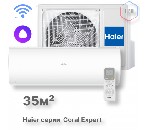 Кондиционер инверторный Haier AS35PHP3HRA/1U35PHP1FRA Кондиционер инверторный Haier AS35PHP3HRA/1U35PHP1FRA