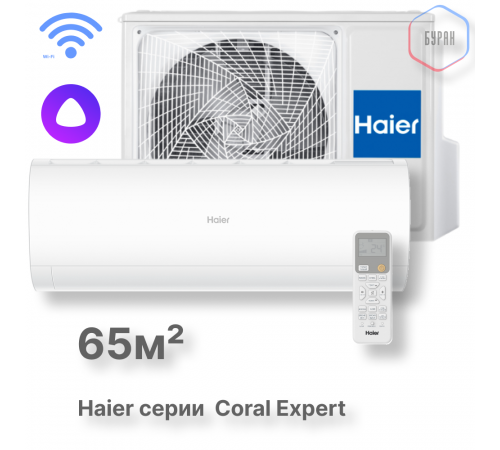 Кондиционер инверторный Haier AS70PHP3HRA/1U70PHP1FRA Кондиционер инверторный Haier AS70PHP3HRA/1U70PHP1FRA