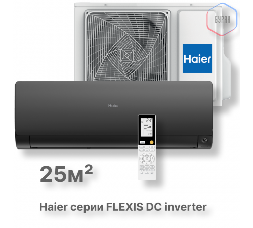 Кондиционер инверторный Haier AS25S2SF3FA-B/1U25S2SM4FA Кондиционер инверторный Haier AS25S2SF3FA-B/1U25S2SM4FA