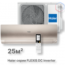 Кондиционер инверторный Haier AS25S2SF4FA-G/1U25S2SM4FA