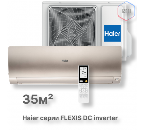 Кондиционер инверторный Haier AS35S2SF4FA-G/1U35S2SM4FA Кондиционер инверторный Haier AS35S2SF4FA-G/1U35S2SM4FA
