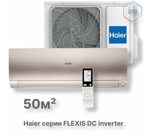 Кондиционер инверторный Haier AS50S2SF4FA-G/1U50S2SJ3FA Кондиционер инверторный Haier AS50S2SF4FA-G/1U50S2SJ3FA