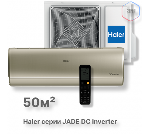 Кондиционер инверторный Haier AS50S2SJ3FA-G/1U50JEC1FRA Кондиционер инверторный Haier AS50S2SJ3FA-G/1U50JEC1FRA