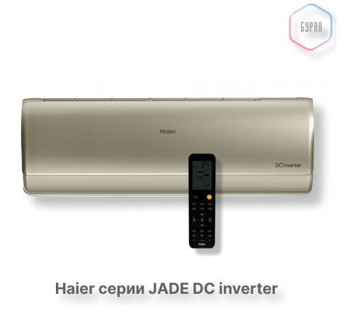 Кондиционер инверторный Haier AS50S2SJ3FA-G/1U50JEC1FRA Кондиционер инверторный Haier AS50S2SJ3FA-G/1U50JEC1FRA