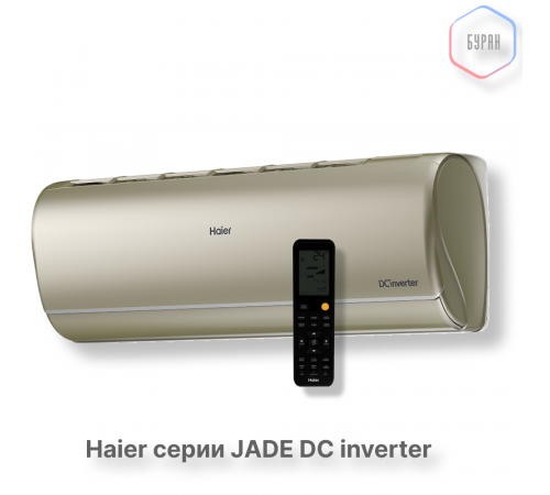 Кондиционер инверторный Haier AS50S2SJ3FA-G/1U50JEC1FRA Кондиционер инверторный Haier AS50S2SJ3FA-G/1U50JEC1FRA
