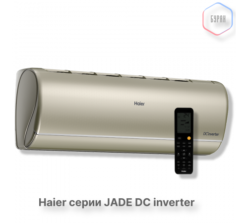 Кондиционер инверторный Haier AS50S2SJ3FA-G/1U50JEC1FRA Кондиционер инверторный Haier AS50S2SJ3FA-G/1U50JEC1FRA