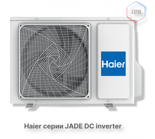 Кондиционер инверторный Haier AS50S2SJ3FA-G/1U50JEC1FRA Кондиционер инверторный Haier AS50S2SJ3FA-G/1U50JEC1FRA
