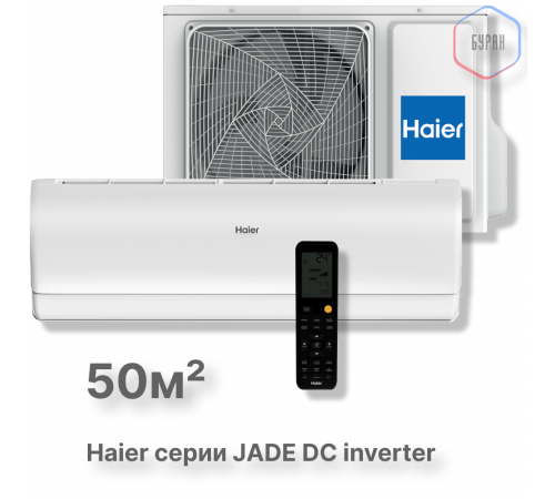 Кондиционер инверторный Haier AS50S2SJ3FA-W/1U50JEC1FRA Кондиционер инверторный Haier AS50S2SJ3FA-W/1U50JEC1FRA