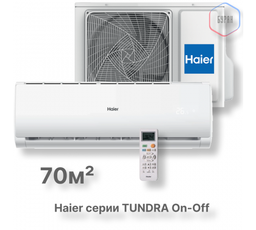 Кондиционер Haier HSU-24HTT103/R3/HSU-24HTT103/R3 Кондиционер Haier HSU-24HTT103/R3/HSU-24HTT103/R3